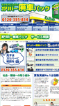 Mobile Screenshot of haisya.221616.com