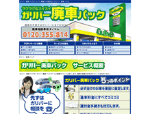 Tablet Screenshot of haisya.221616.com