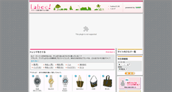 Desktop Screenshot of laboo.221616.com